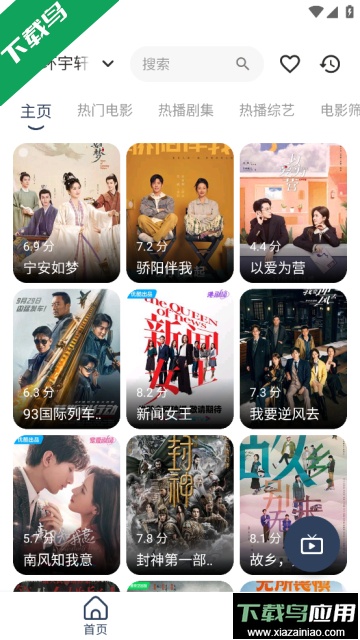 环宇MBox去广告版截图4