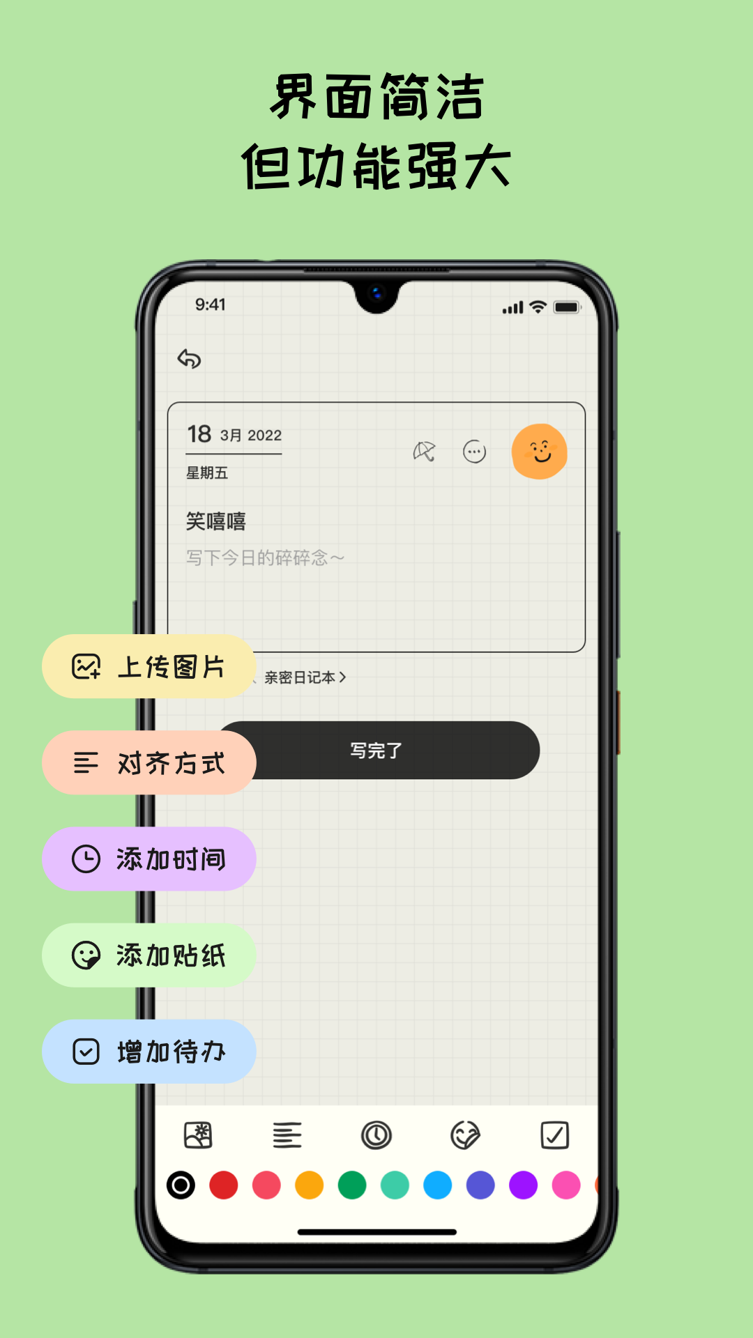 EMMO日记app下载截图1