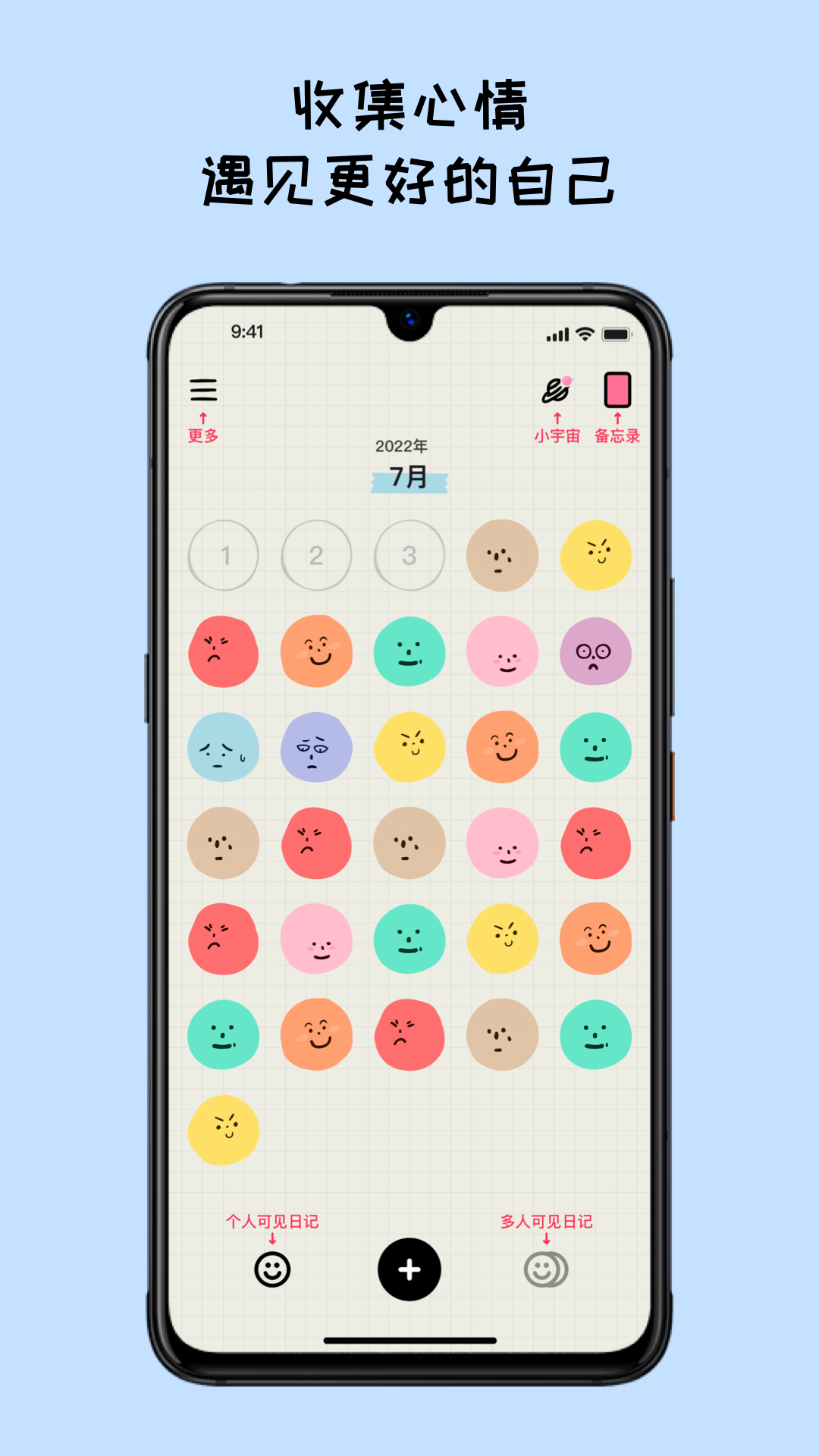 EMMO日记app下载截图3