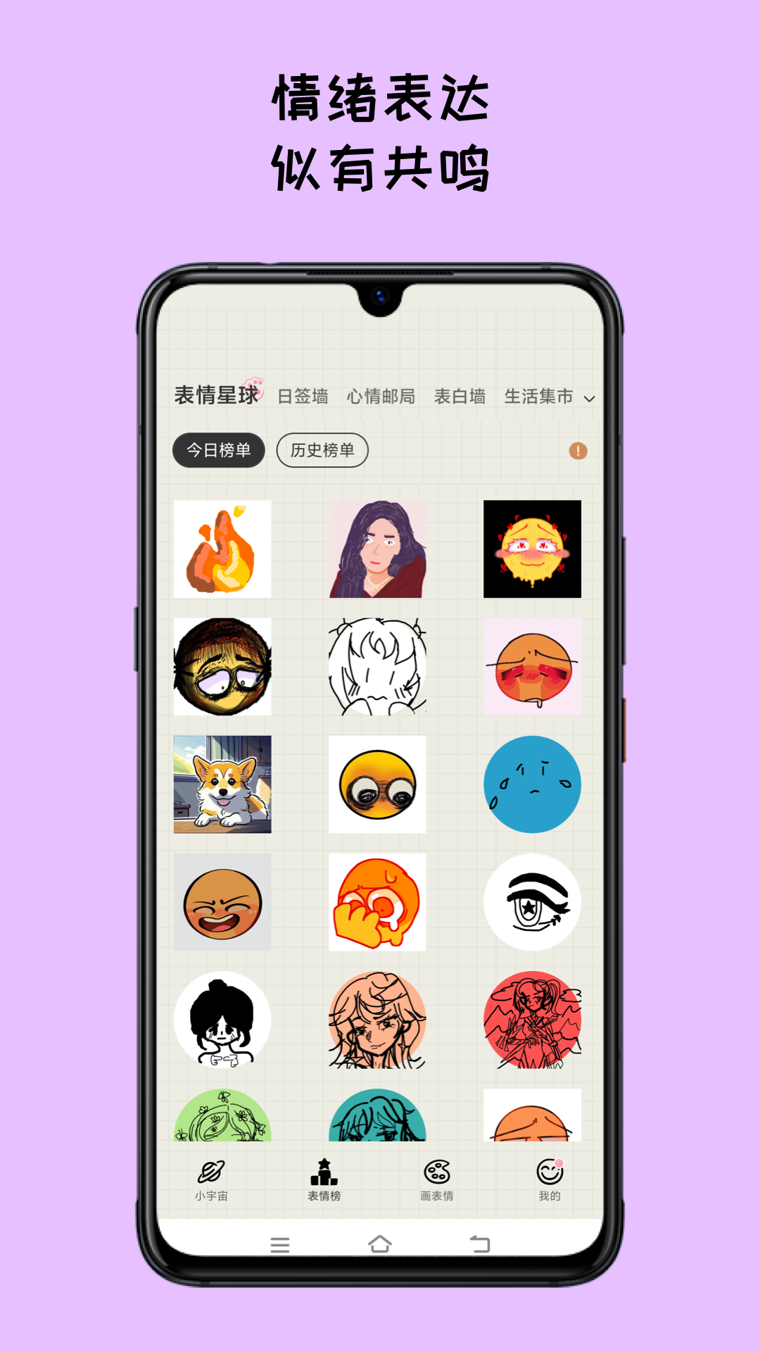 EMMO日记app下载截图4