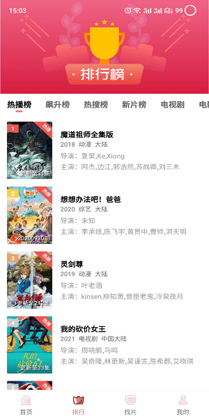 花火视频免费下载截图2