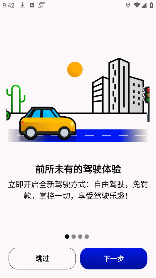 Radarbot专业版截图1