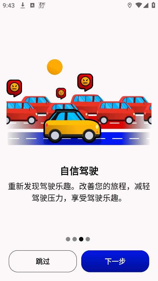 Radarbot专业版截图3