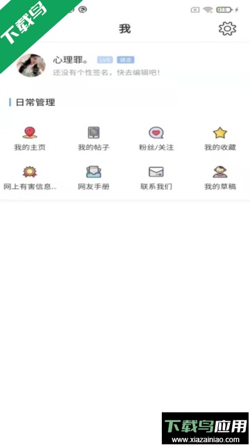 洪雅论坛app手机版截图1