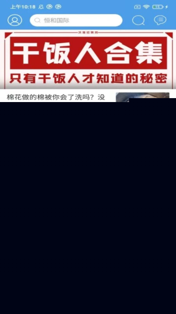 洪雅论坛app手机版截图3