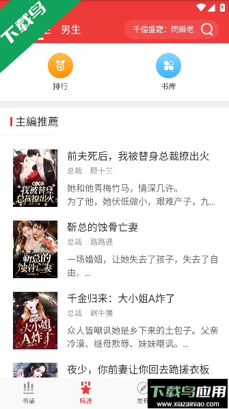 春华小说app免费版2024最新版截图2