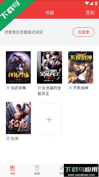 春华小说app免费版2024最新版截图4