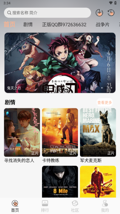 白鸽影视官方版app截图3