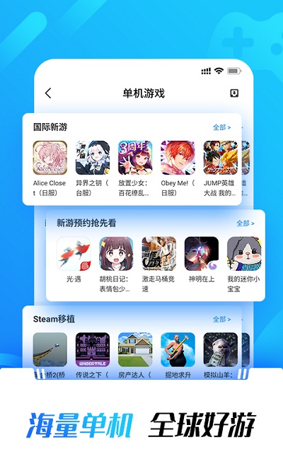 光环助手官方正版app截图1