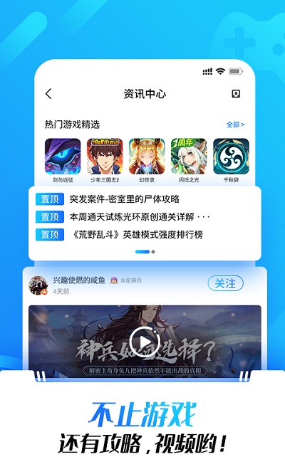 光环助手官方正版app截图2