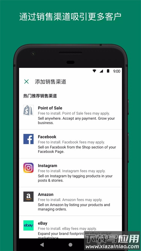 Shopify软件app官方版截图2