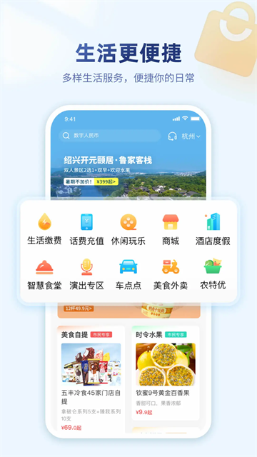杭州银行app官方下载截图1