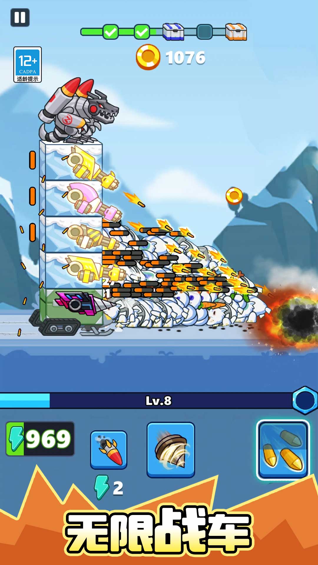 一炮轰飞你游戏截图1