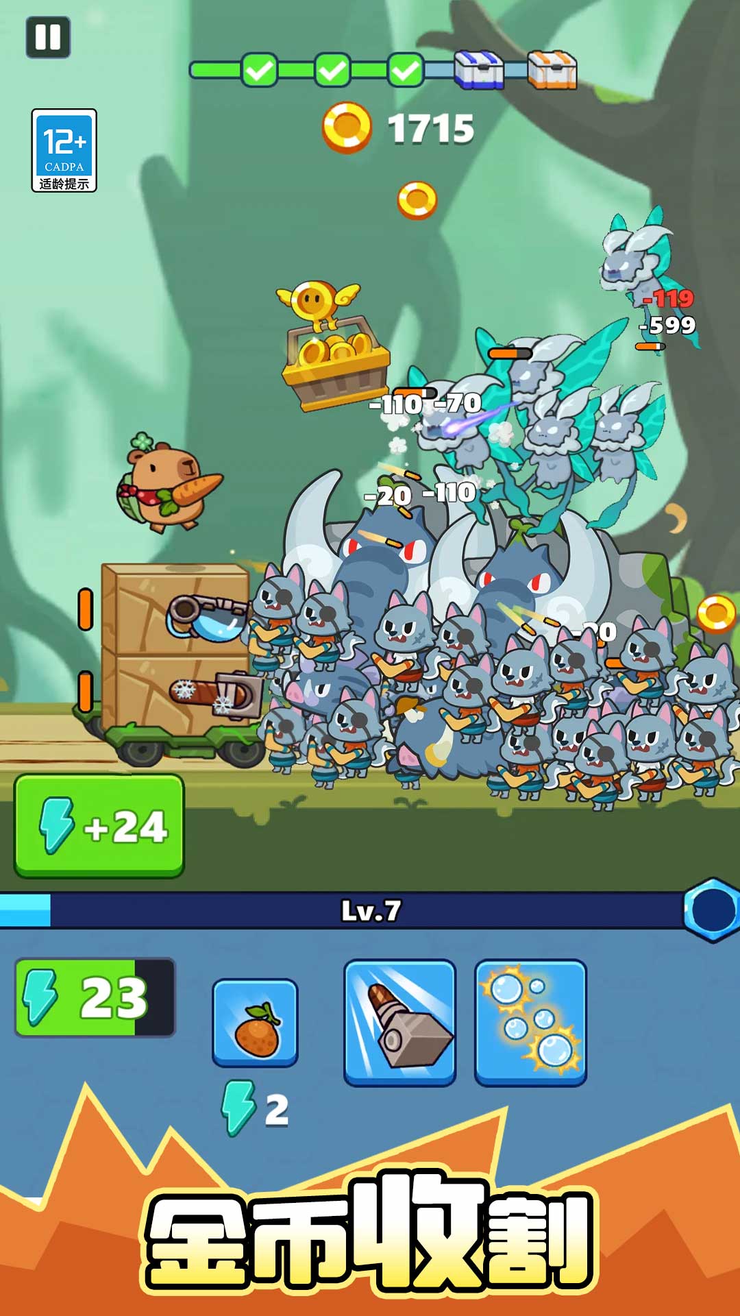 一炮轰飞你游戏截图3