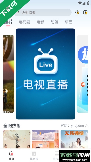 一念视界app官方无广告版截图3