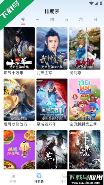 一念视界app官方无广告版截图4