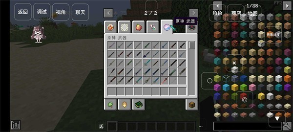 我的世界原神生存整合包手机版截图1