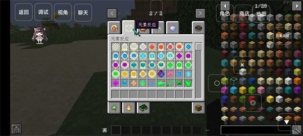 我的世界原神生存整合包手机版截图2