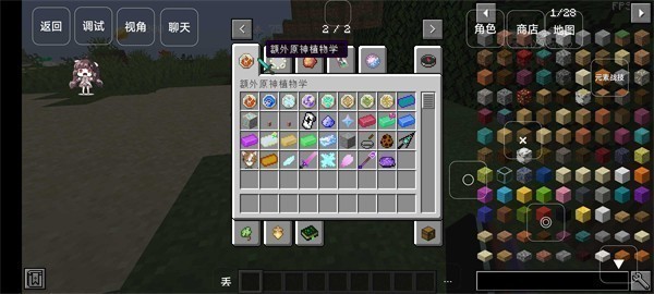 我的世界原神生存整合包手机版截图3