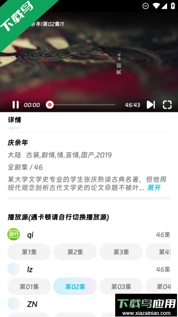 嘤嘤怪影视app官方版截图2