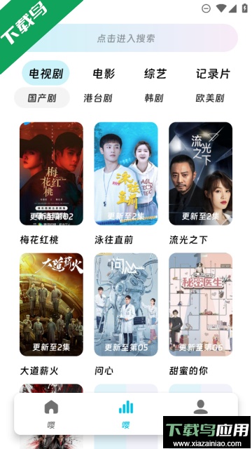 嘤嘤怪影视app官方版截图3