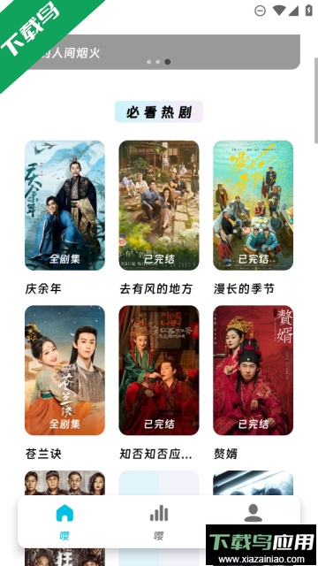 嘤嘤怪影视app官方版截图4