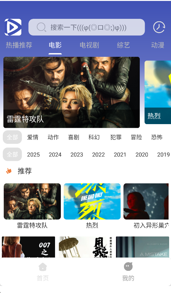 极速影视下载安装截图2