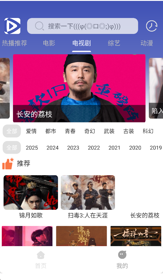 极速影视下载安装截图3