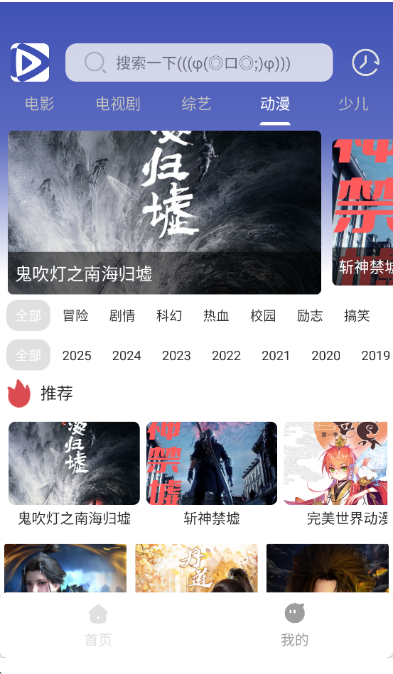极速影视下载安装截图4