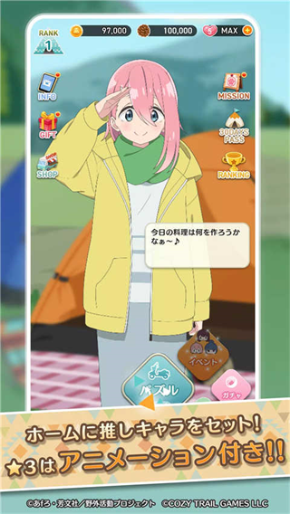 摇曳露营拼图露营游戏(ぱずキャン△)截图2