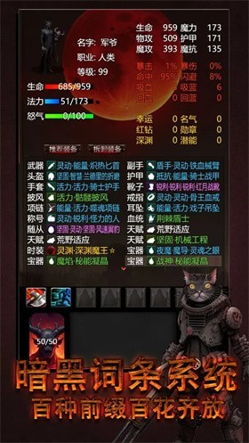 黎明之剑救赎最新版截图2