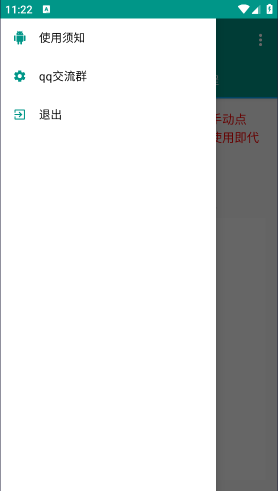 抖音取关app截图3