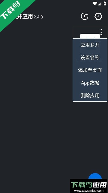 双开应用app会员版2023截图1