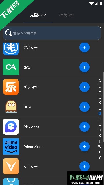 双开应用app会员版2023截图3
