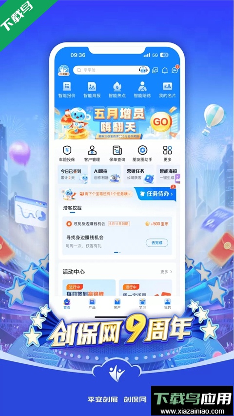 创保网app下载安装最新版截图1