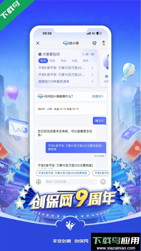 创保网app下载安装最新版截图2