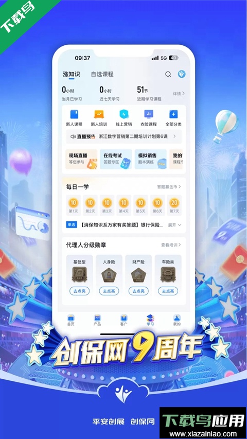 创保网app下载安装最新版截图3