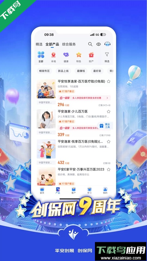创保网app下载安装最新版截图4