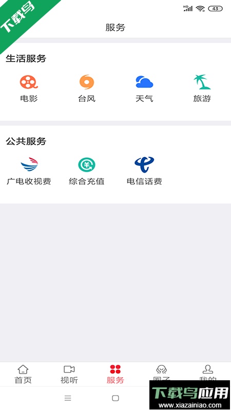 瓷都德化(本地权威新闻资讯服务)官方版截图1