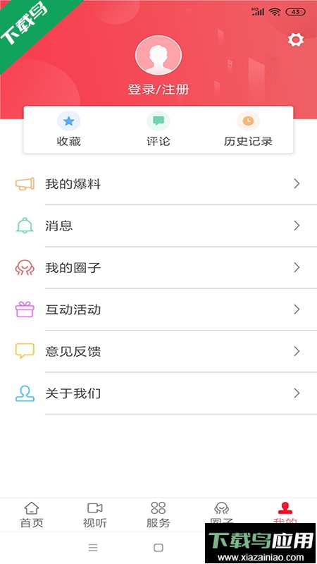 瓷都德化(本地权威新闻资讯服务)官方版截图2