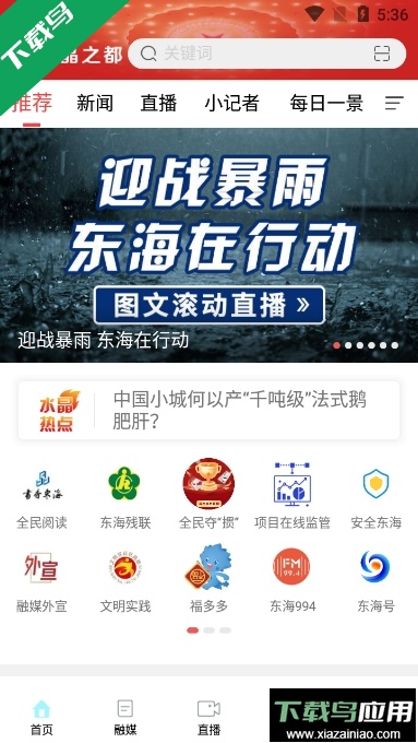 水晶之都app官方正版截图1