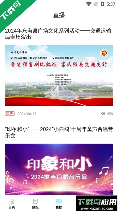 水晶之都app官方正版截图3