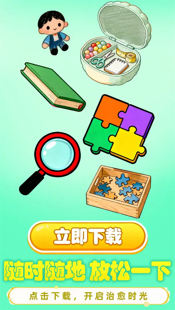 小脑瓜转一转游戏截图4