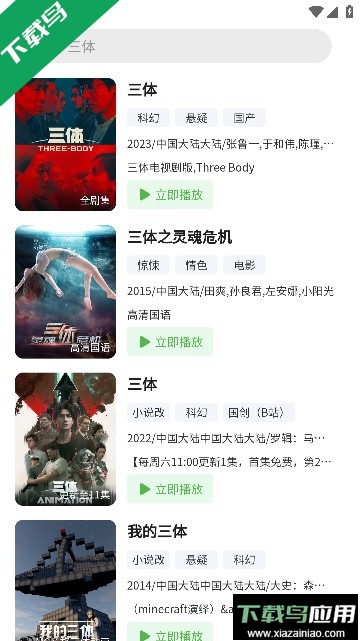 芒果核视频app免费追剧软件截图1