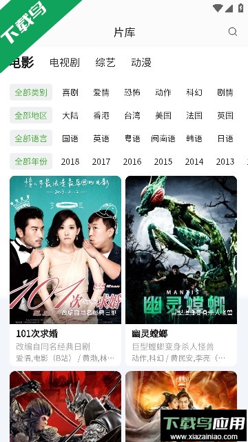 芒果核视频app免费追剧软件截图3