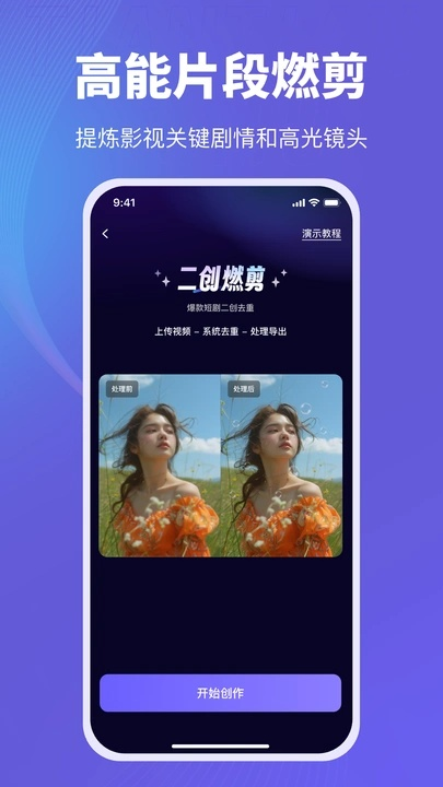 天天推剧下载app截图1
