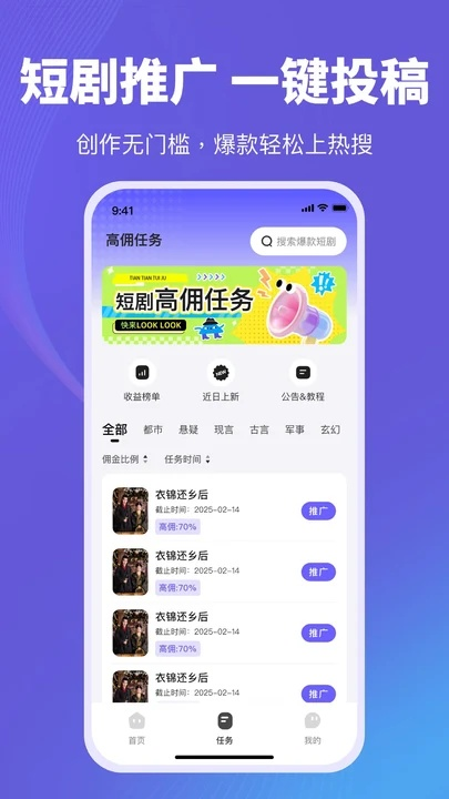 天天推剧下载app截图2
