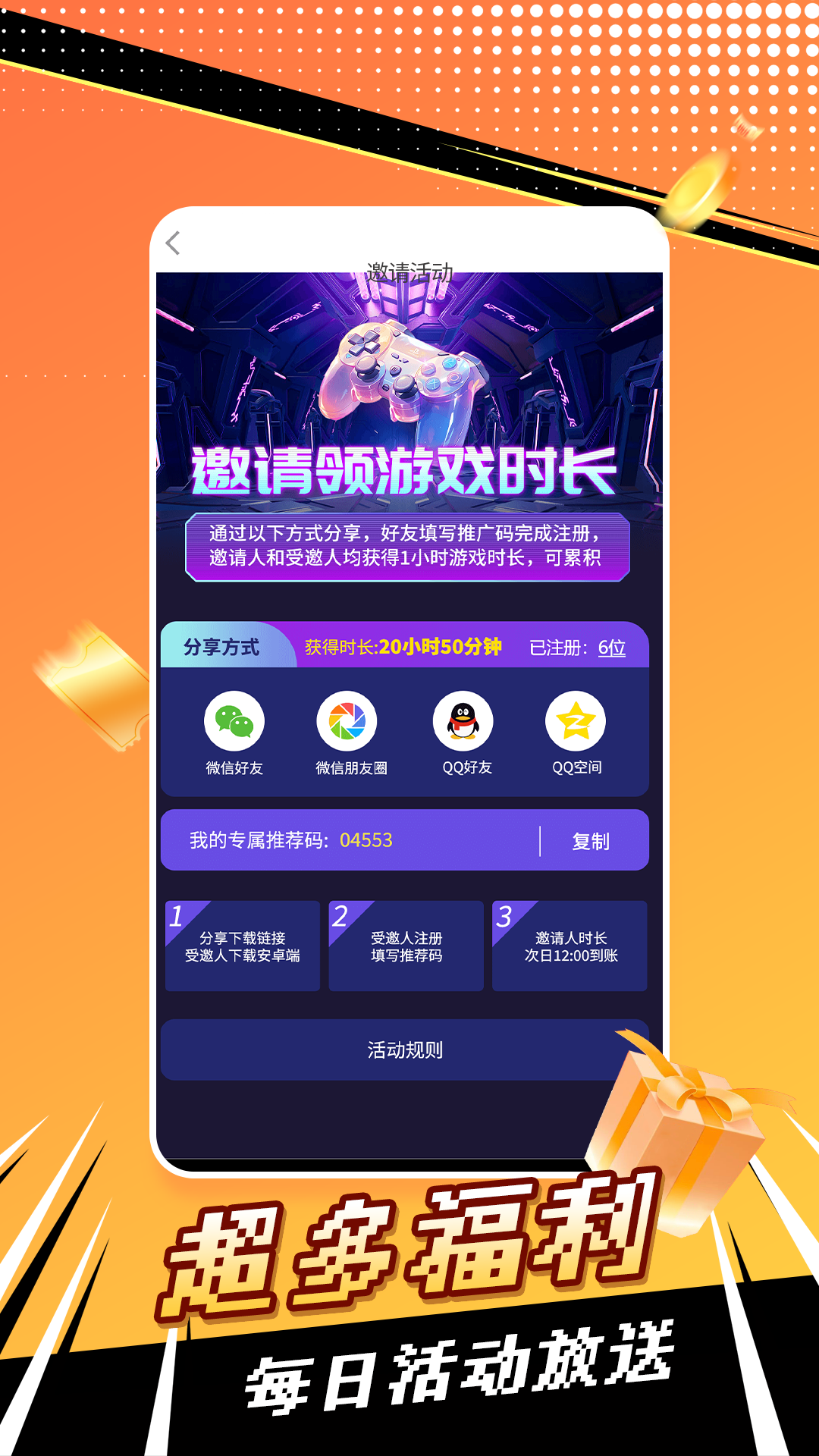 飞鸽云游戏app截图1