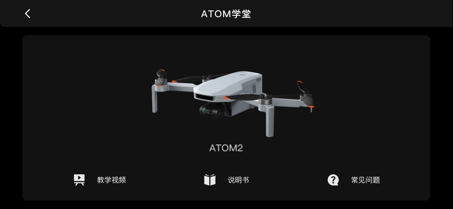 potensicEve官方下载安装截图1