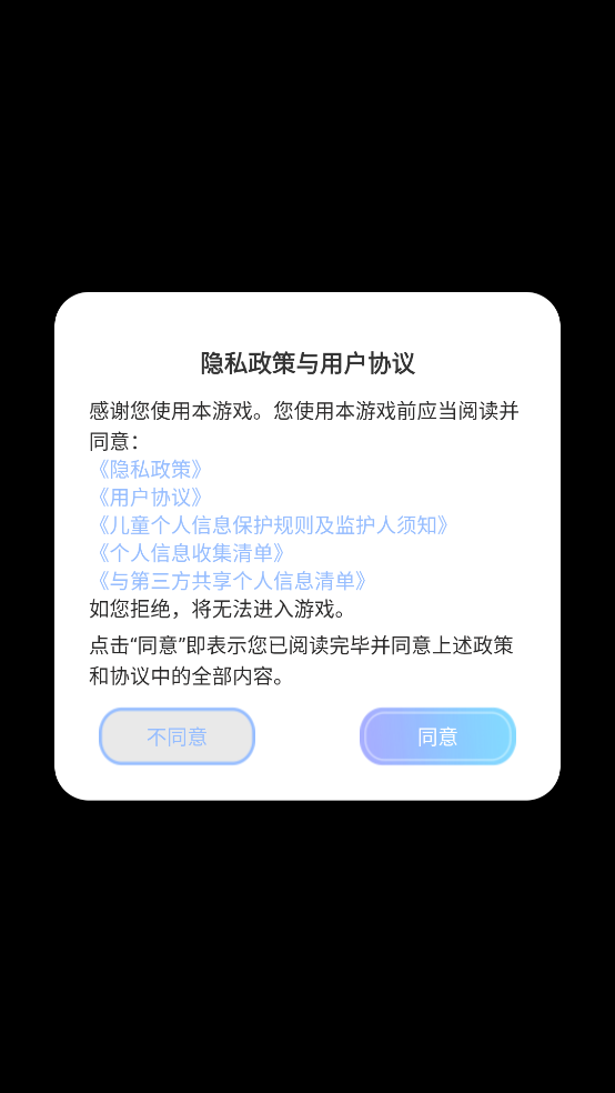 你家没了游戏截图1